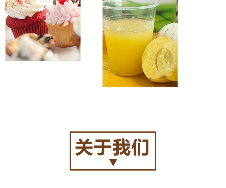 速冻人参果原浆详情页 _10