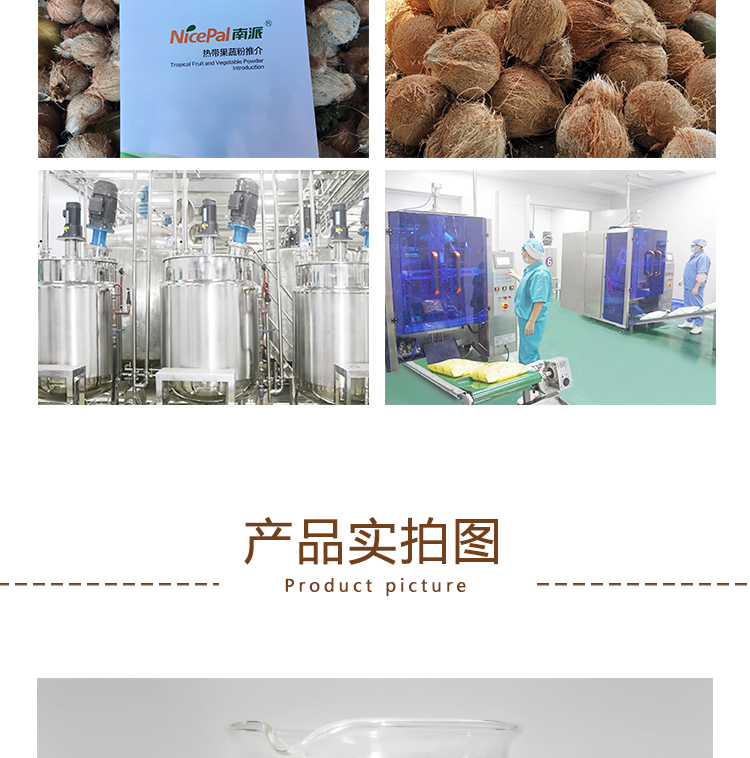 速冻椰子水详情页 _05速冻椰子