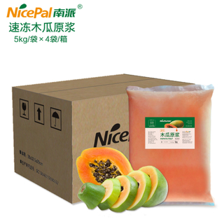 Pulpa de papaya congelada NFC 