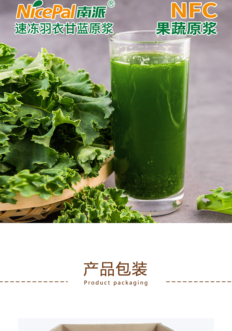 羽衣甘蓝原浆详情页 _05