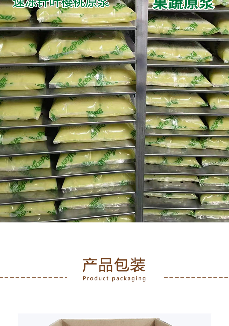 针叶樱桃原浆详情页 _06