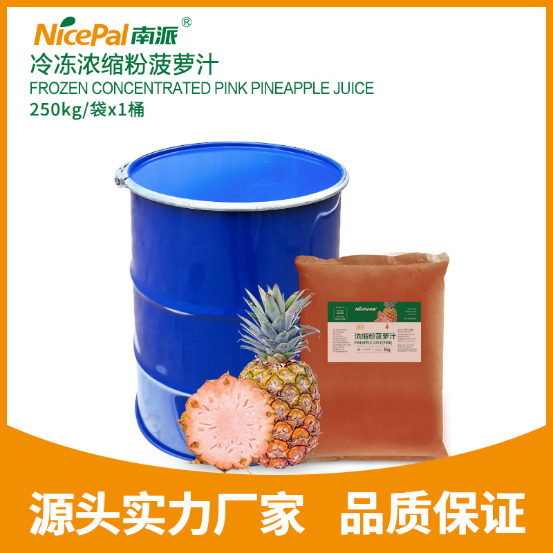 Jugo de piña rosa concentrado congelado