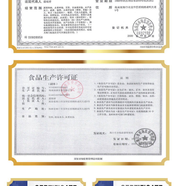 烤椰子粉详情页 _11 