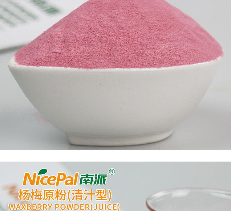15 kg 杨梅原粉（青汁型）详情页