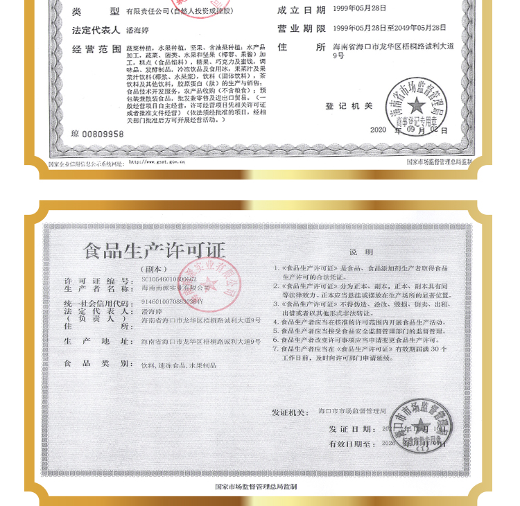 15 kg 杨梅原粉详情页 _12