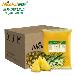 Pulpa de piña congelada NFC