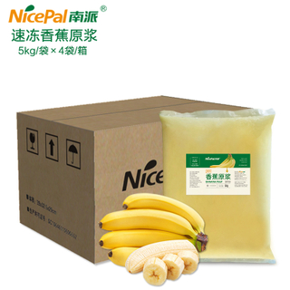  Pulpa de plátano congelado NFC