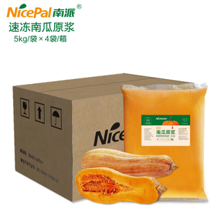 Pulpa de puré de calabaza NFC 