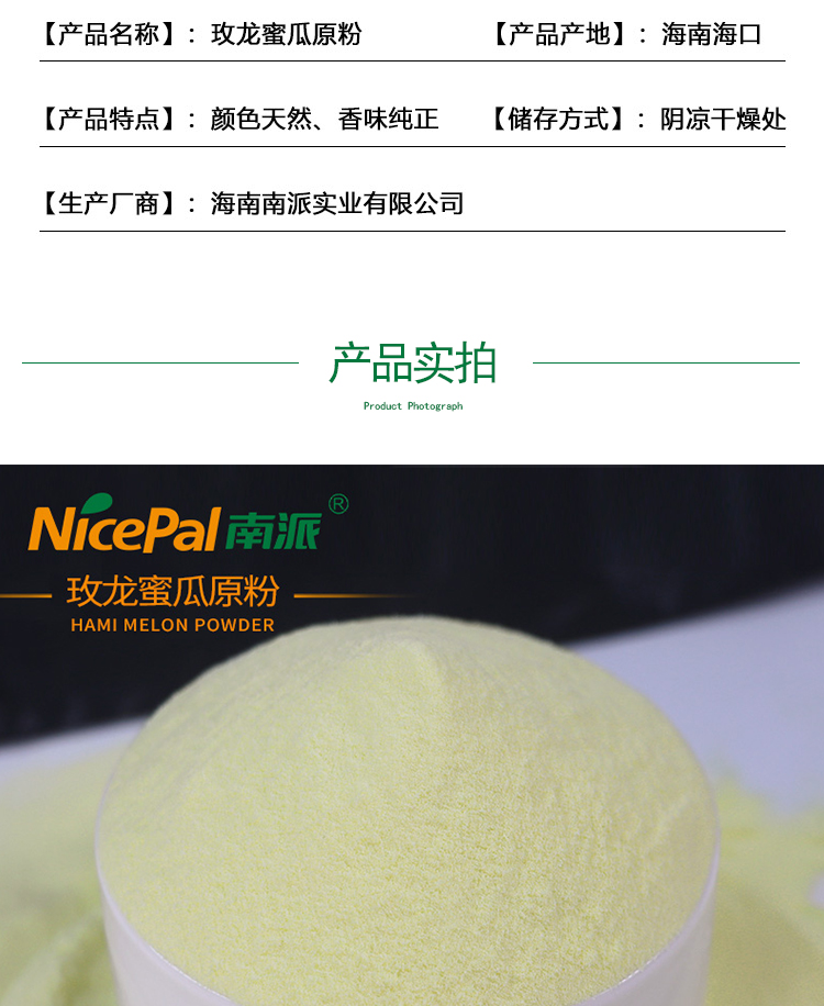 荔枝原粉详情页 _05 