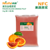Pulpa de naranja de sangre congelada NFC
