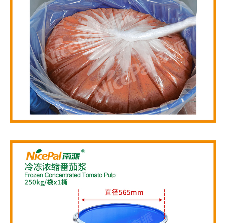 冷冻浓缩沃柑榴浆情页 _07