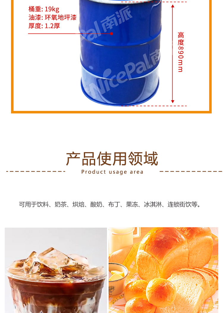 冷冻浓西梅汁详情页 _08