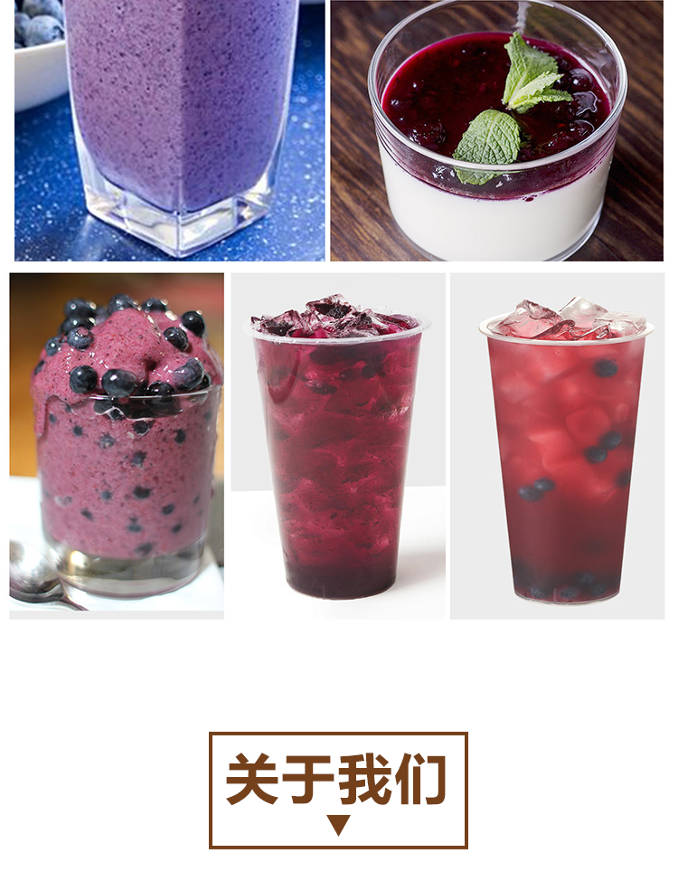 冷冻浓缩蓝莓汁详情页 _09