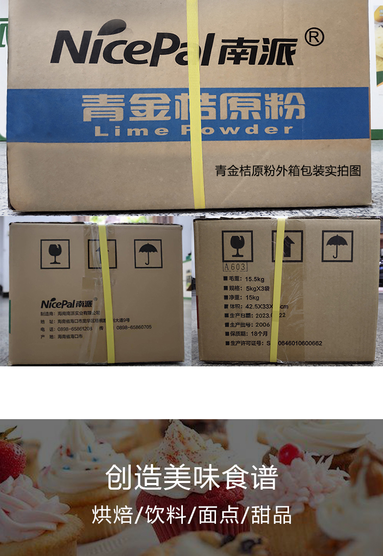 15 kg 青金桔 A603 详情页 _09 