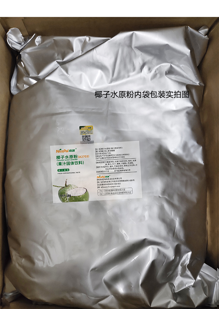 15kg 椰子水 A2703 详情页 _08 