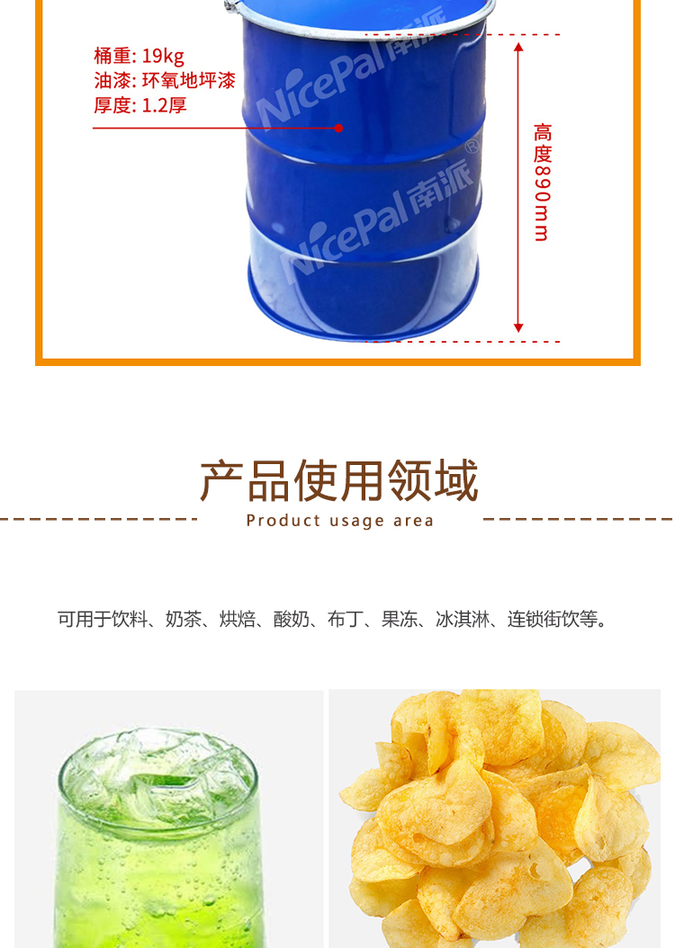 冷冻浓缩青瓜汁详情页 _08