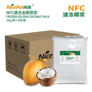 Leche de coco dorada congelada (pulpa)