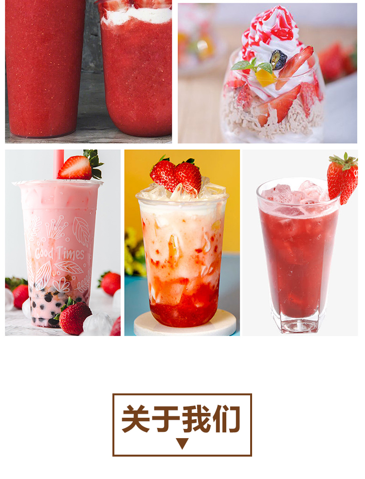 冷冻浓缩草莓汁详情页 _09