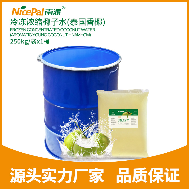 Agua de coco concentrada congelada 1:15 （Coco fragante tailandés）