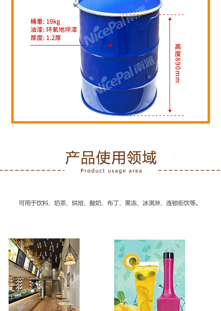 冷冻浓缩苦瓜汁详情页 _08