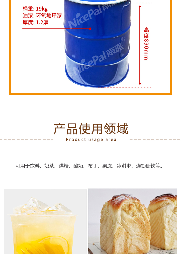 冷冻浓缩柚子汁详情页 _08