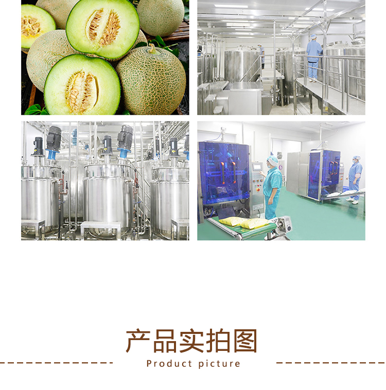 速冻哈密瓜原浆详情页 _05