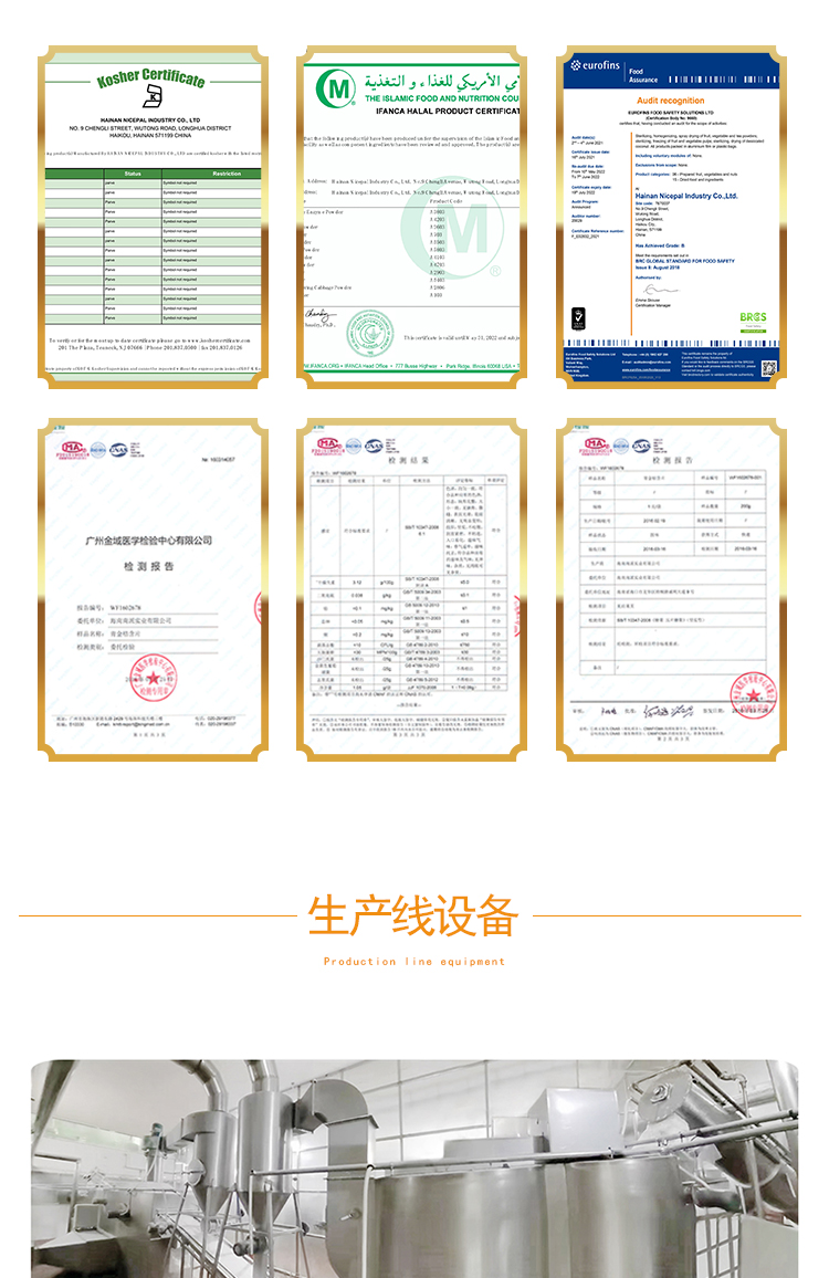 椰子纤维面粉详情页 _13