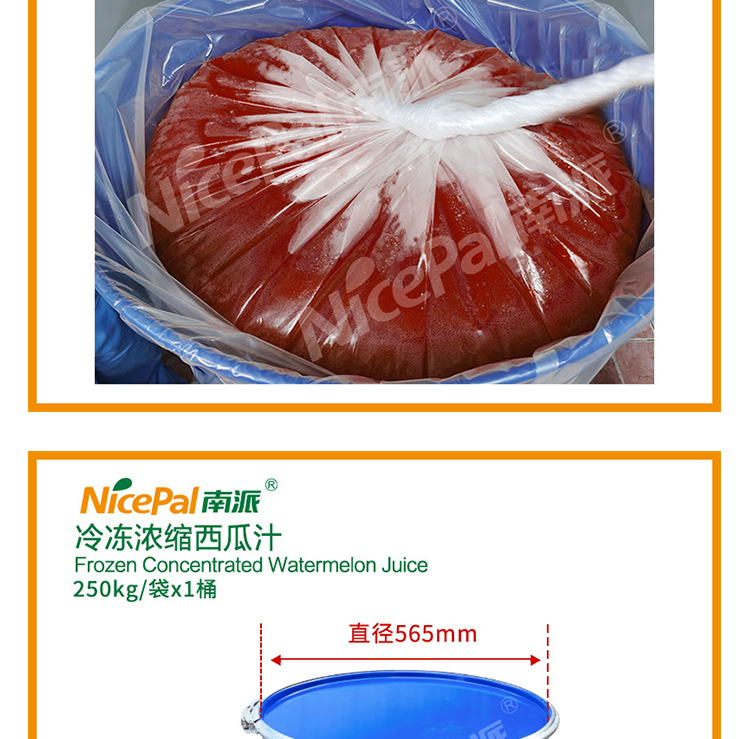冷冻浓西瓜汁详情页 _07