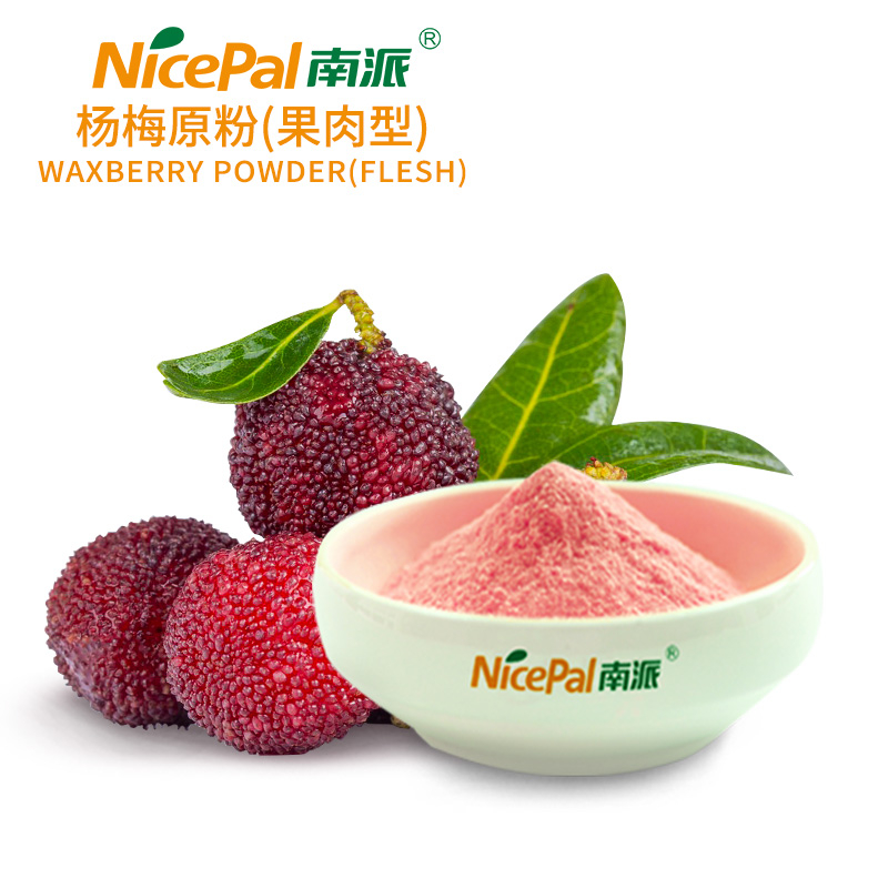 Waxberry Powder (carne) 