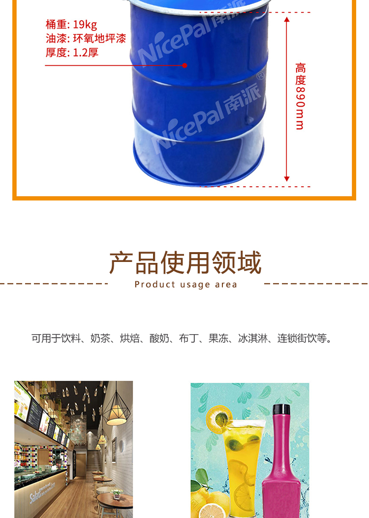 冷冻浓缩黄桃汁详情页 _08