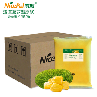 Pulpa de jackfruit congelada NFC