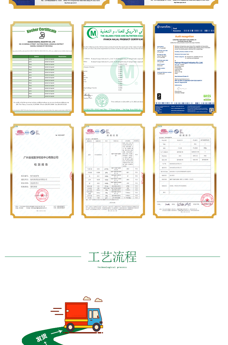 15kg 人参果原粉详情页 _12 