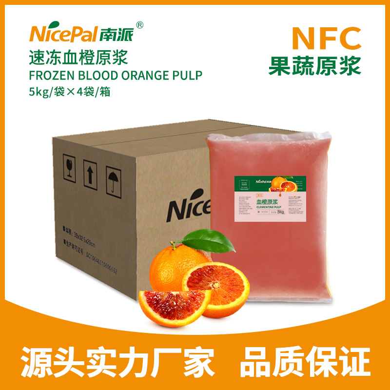 Pulpa de naranja de sangre congelada NFC
