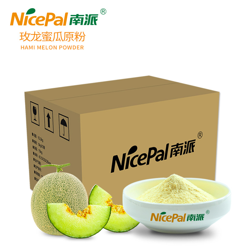 Honeydew Powder (Muskmelon / Hami Melon)