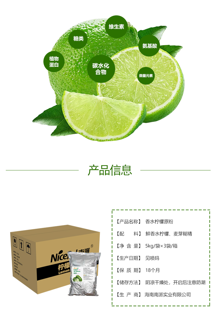 15kg 青柠檬 A802 详情页 _04 