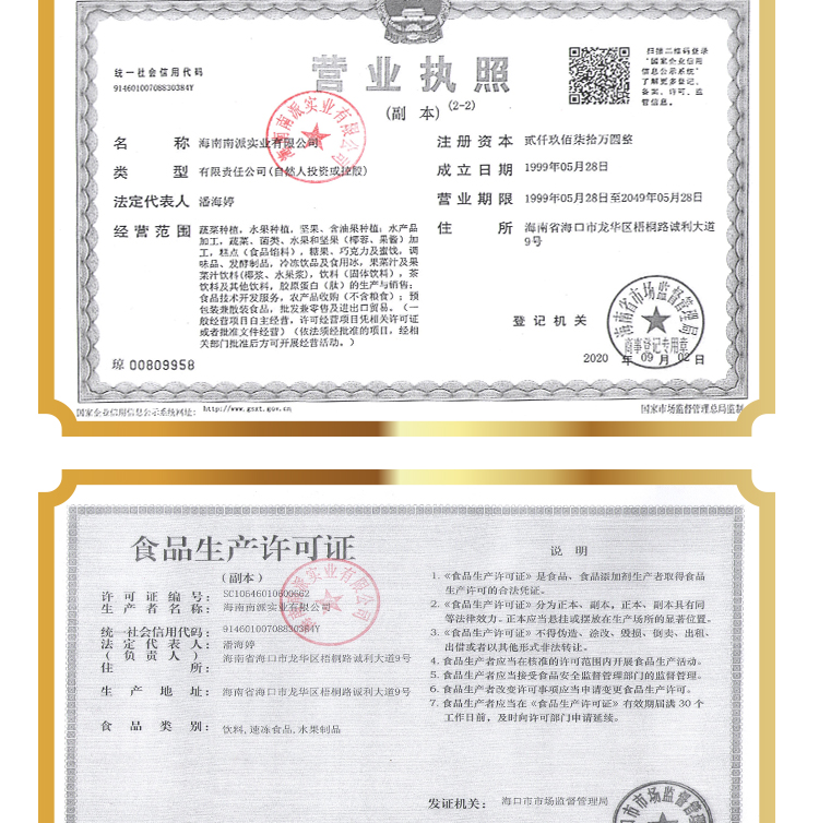 15 kg 椰子水 A2703 详情页 _13 