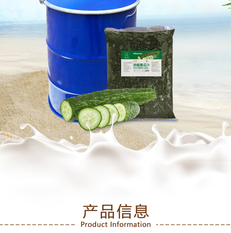 冷冻浓缩青瓜汁详情页 _02
