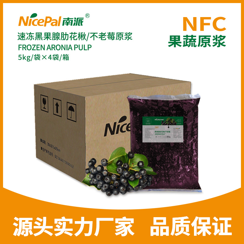 NFC Pulpa de chokeberry congelada (Aronia)