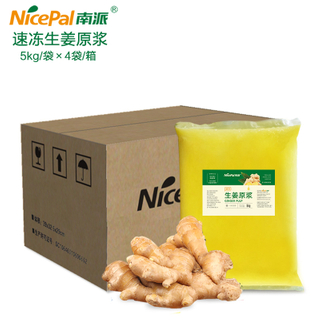 Pulpa de jengibre congelado NFC 