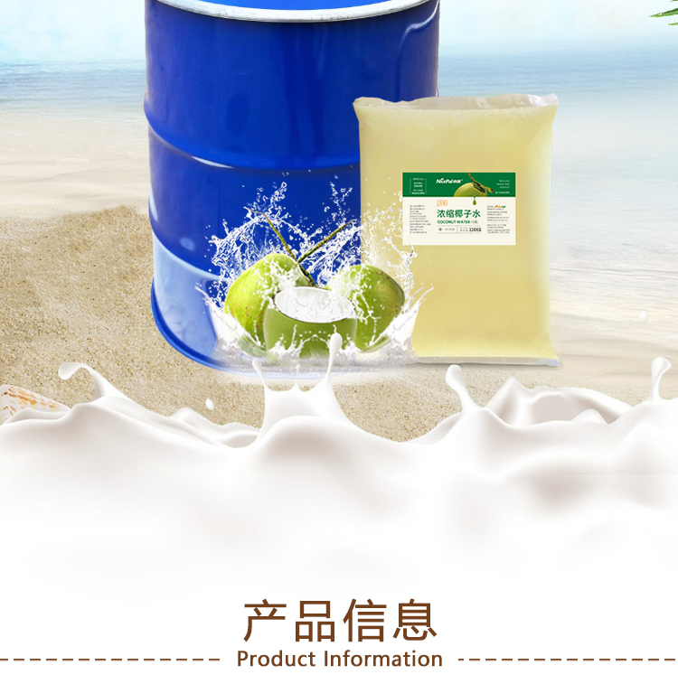 冷冻浓缩泰国香椰水详情页 _02
