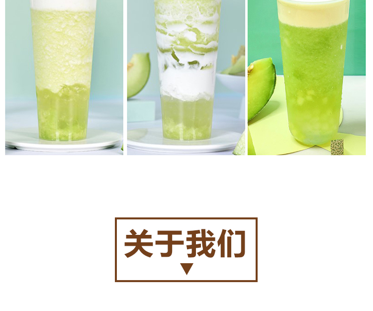 速冻哈密瓜原浆详情页 _10