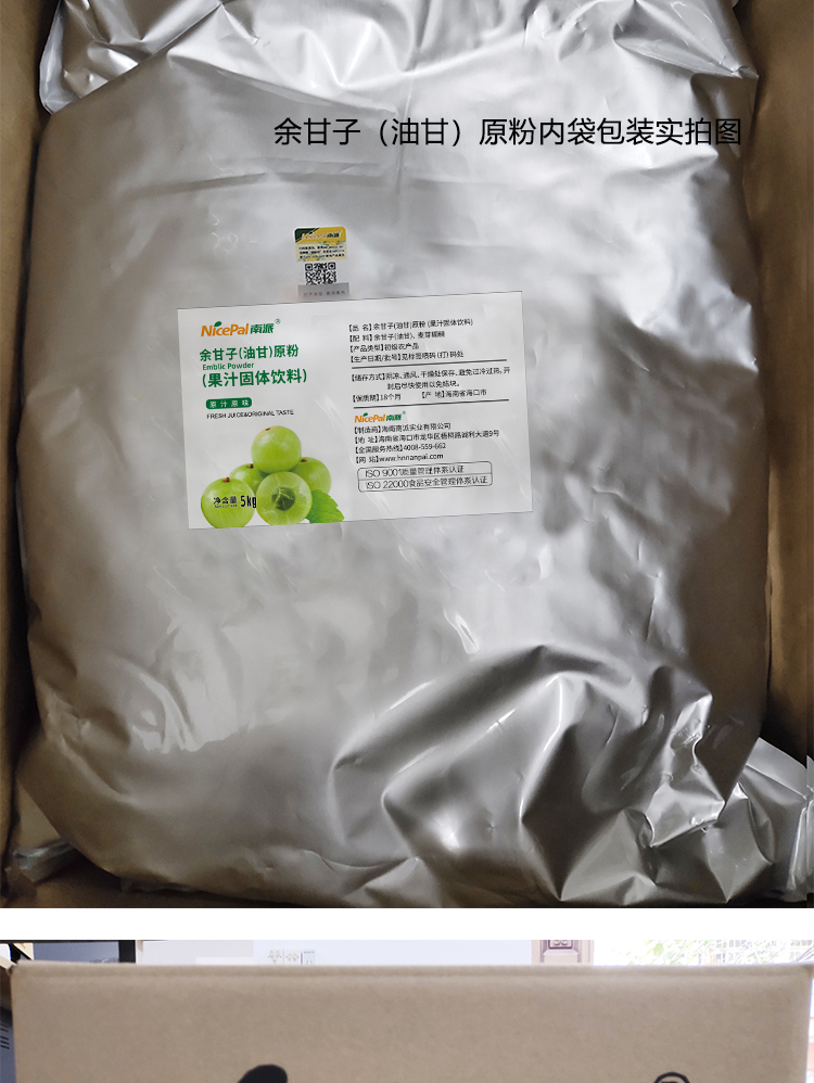 15kg 余甘子原粉情页 _07 