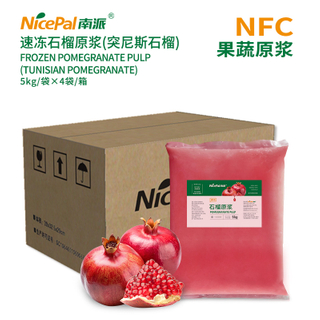 Pulpa de granada tunecanana congelada NFC