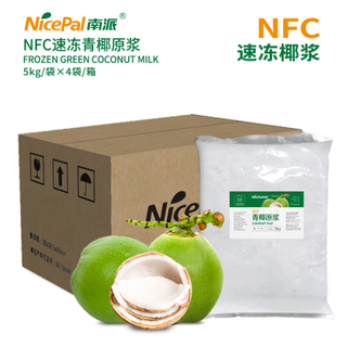 Pulpa de coco congelada NFC (coco joven, leche de coco)