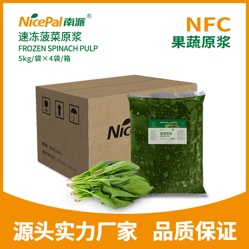 Pulpa de espinacas congeladas NFC 