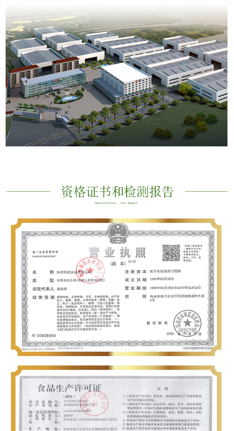 15 kg 青香蕉粉 A706 详情页 _10 