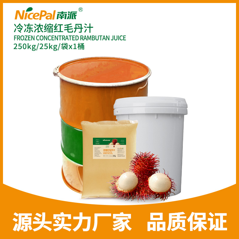 Jugo de rambután concentrado congelado (lichee peludo)