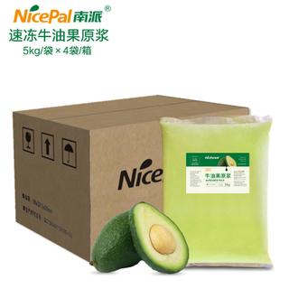 Pulpa de aguacate congelado NFC