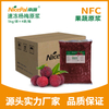 Pulpa de waxberry congelada NFC