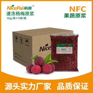 Pulpa de waxberry congelada NFC